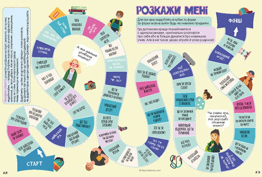 "Пізнайко від 6" № 11, 2021. "Стоп булінг"