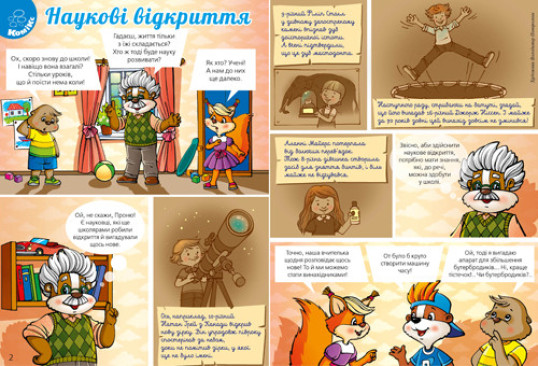 "Пізнайко від 6" № 9, 2017. "Лісова школа"