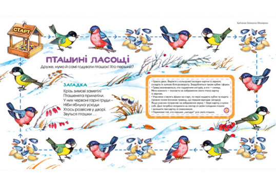 "Пізнайко від 2 до 6" № 1, 2018. "Різдвяні історії."