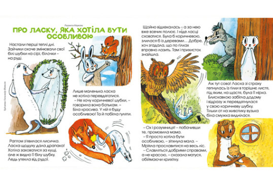 "Пізнайко від 2 до 6" № 3, 2017. "Весняні казки"