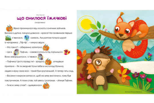 "Пізнайко від 2 до 6" № 3, 2017. "Весняні казки"