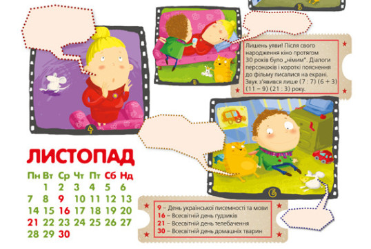 "Пізнайко від 6" № 1, 2016. "Журналу 20 років!"