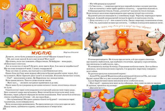 "Пізнайко від 6" № 3, 2015. "Про домашніх улюбленців"