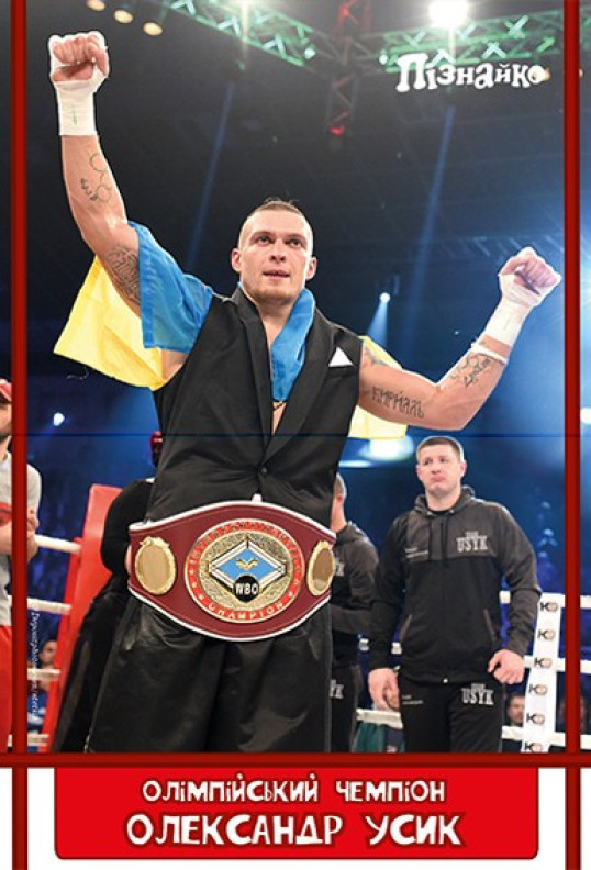 "Пізнайко від 6" № 5, 2015. "Про сильних людей"