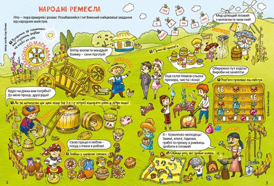 "Пізнайко від 6" № 7, 2015. "Ігробум"