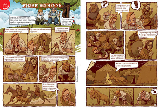 "Пізнайко від 6" № 8, 2015. "Загадкова Україна"