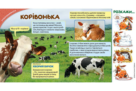 "Пізнайко від 2 до 6" № 1, 2015. "Моє тіло"