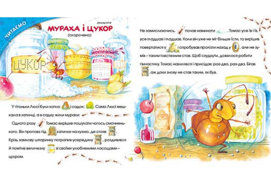 "Пізнайко від 2 до 6" № 5, 2015. "Комахи"