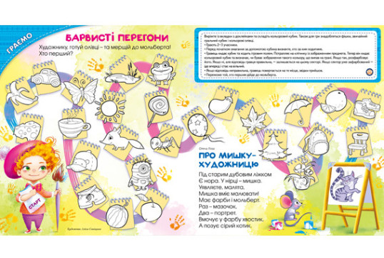 "Пізнайко від 2 до 6" № 5, 2016. "Логіка"