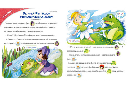 "Пізнайко від 2 до 6" № 6, 2016. "Дрібна моторика рук"