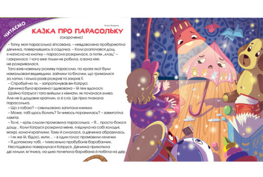"Пізнайко від 2 до 6" № 10, 2016. "Логопедичний "