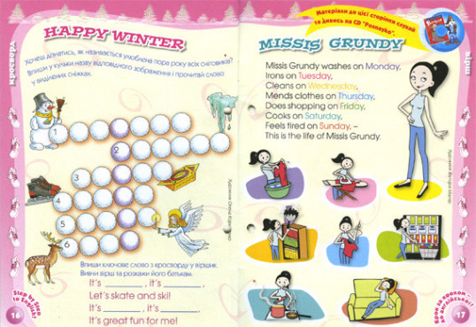 "Posnayko" №1 , 2007. "About holidays"