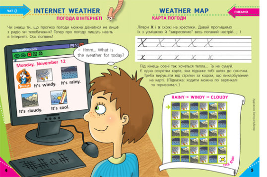 "Posnayko" №11 , 2007. "About weather"