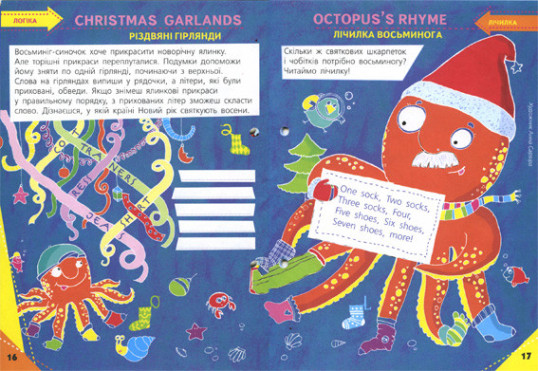 "Posnayko" №12 , 2007. "About clothes"