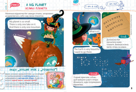 "Posnayko" № 12 , 2010. "About Earth"