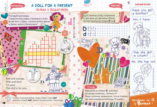 "Posnayko" № 2 , 2011. "About toys"