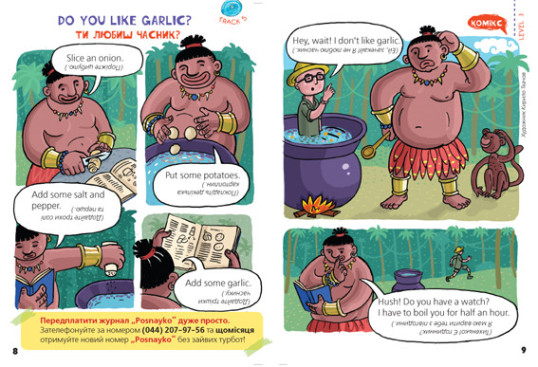 "Posnayko" № 6 , 2011. "Cooking"
