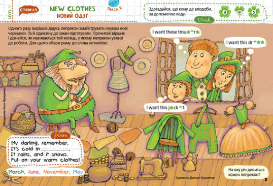 "Posnayko" № 11 , 2011. "About Clothes"