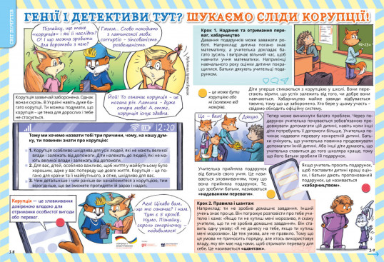 "Пізнайко від 6" № 12, 2023. "Різдвяні свята"