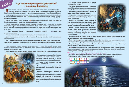 "Пізнайко від 6" №8 2026