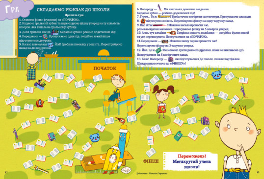 "Пізнайко від 6" №9 2026