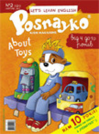 "Posnayko" № 2 , 2011. "About toys"